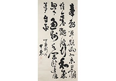 大久保利通　書跡
