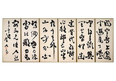 副島種臣　書簡