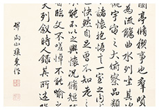 日下部鳴鶴 書跡