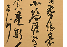 西郷隆盛　書跡