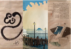 小杉放庵　書跡