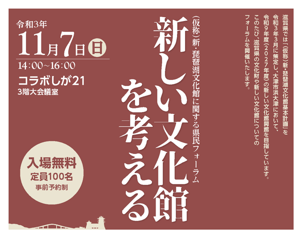 あきつブログ | 琵琶湖文化館は滋賀の文化財を守ります | ページ 5